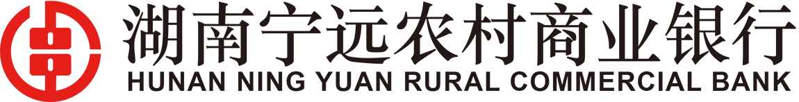 湖南宁远农村商业银行